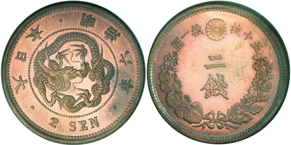 明治の竜二銭硬貨の価値と買取相場 | 古銭の買取売却査定ナビ