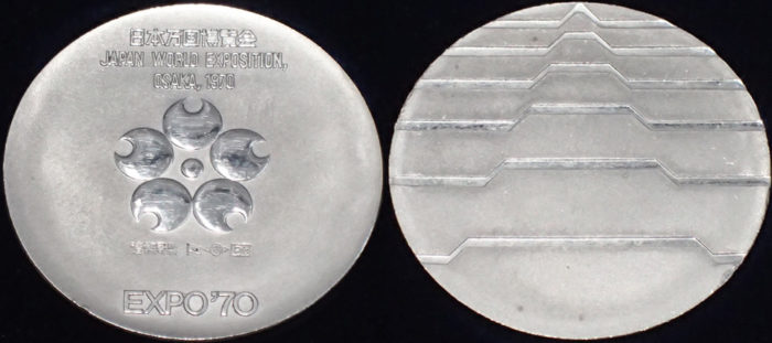 日本万国博覧会記念メダルの価値と買取相場 | 古銭の買取売却査定ナビ