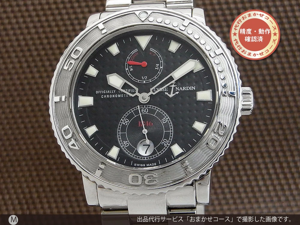 HA-3238| ユリス・ナルダン マリーンダイバー クロノメーター Ref.263
