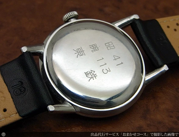 JA-0469| セイコー クラウン 国鉄配給 鉄道時計 昭41 東鉄 腕 113 全