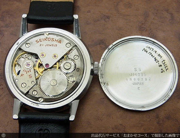 JA-0469| セイコー クラウン 国鉄配給 鉄道時計 昭41 東鉄 腕 113 全