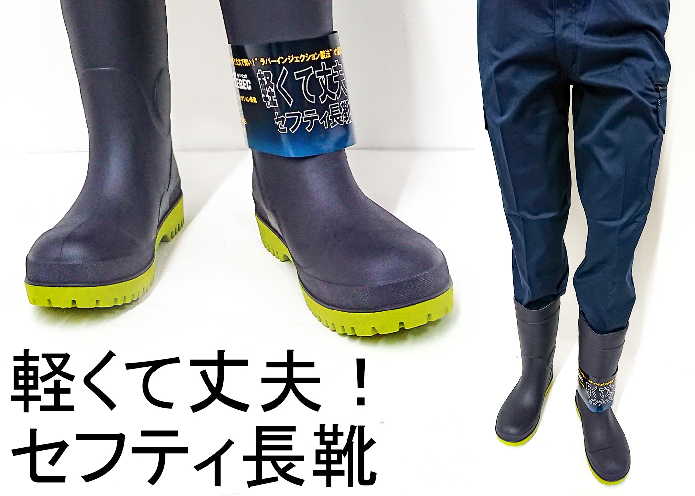 ジーベック 安全長靴 85720 ブラック×グリーン スチール先芯 - 安全靴