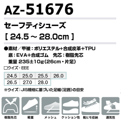 アイトス TULTEX AZ-51676 ベージュ 安全靴 - 安全靴・作業着の通販