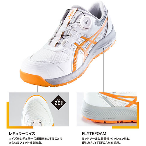 asics アシックス 安全靴 CP219 BOA ウィンジョブ - 安全靴・作業着の