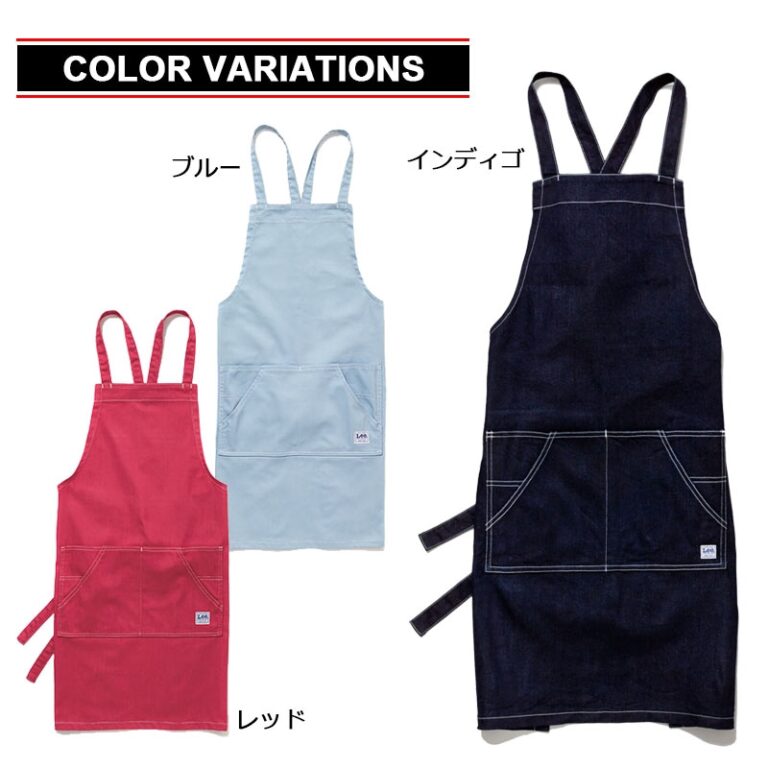 カジュアル感あふれるデニムエプロン Lee胸当てエプロン【男女兼用