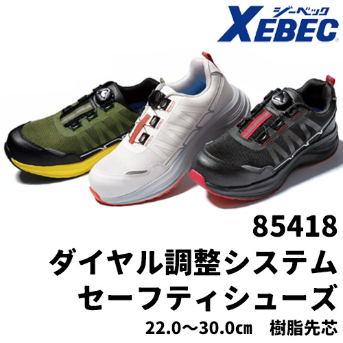 特徴で選ぶ 安全靴 - 安全靴・作業着の通販サイト｜安全ワーク公式