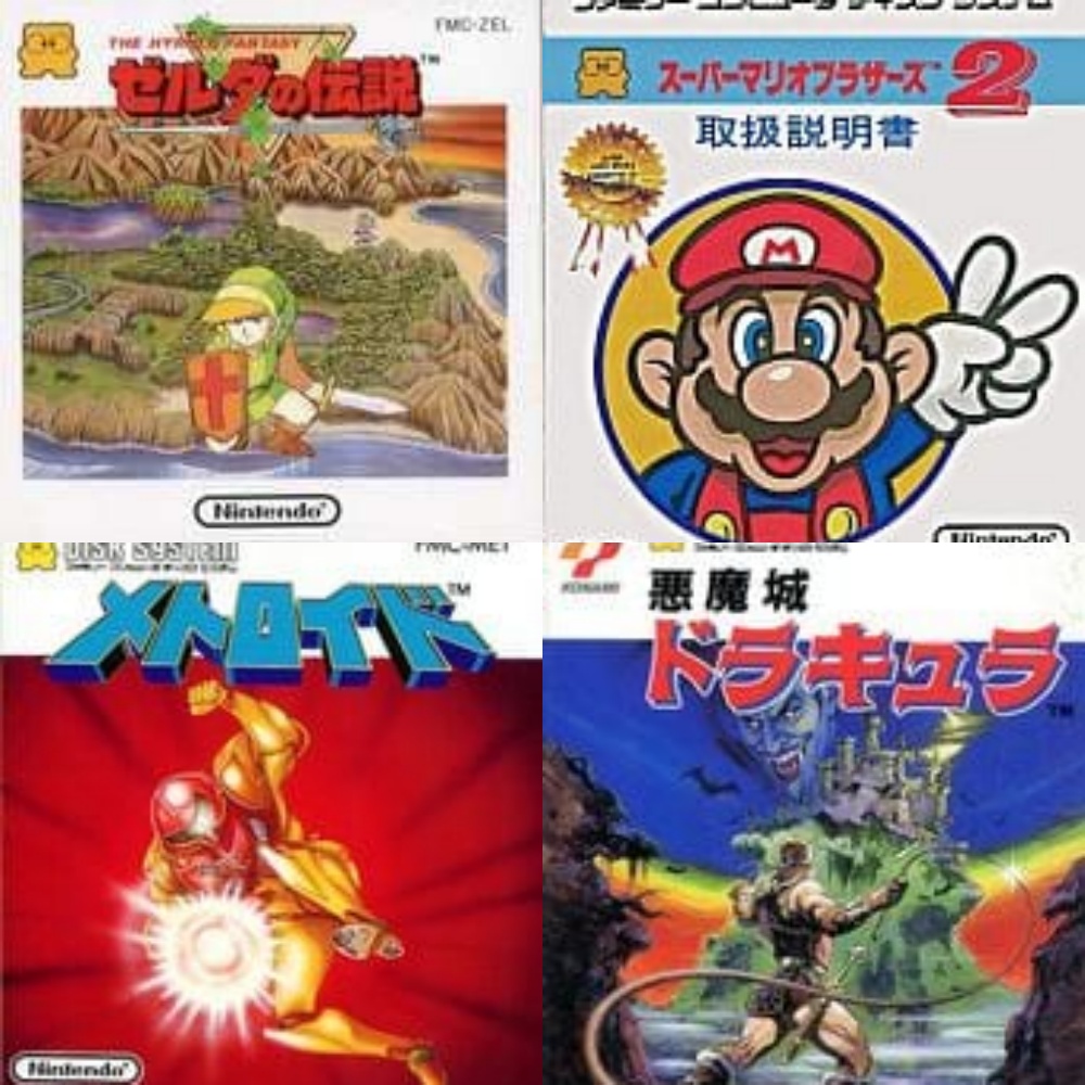 ディスクシステム】1986年発売ゲーム一覧表『ゼルダの伝説』『スーパー