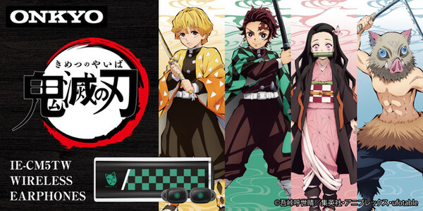 ASCII.jp：「鬼滅の刃」とコラボした完全ワイヤレスイヤホン、11月10日