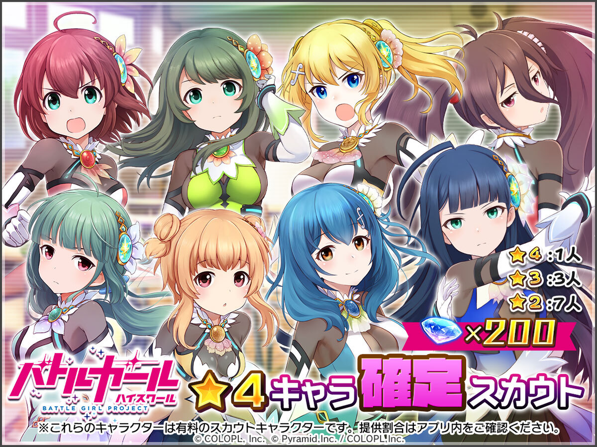 アリス・ギア・アイギス』×『バトルガール ハイスクール』新コラボ開催