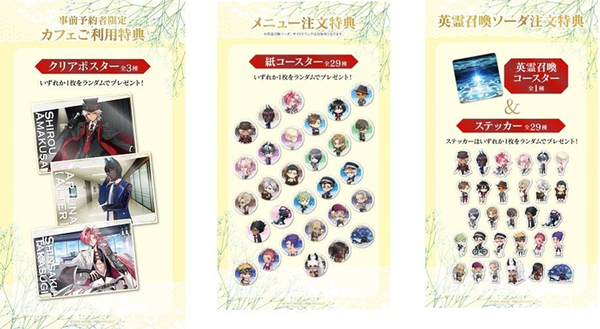 ASCII.jp：概念礼装で登場したサーヴァントたちが大集結 「FGO CBC