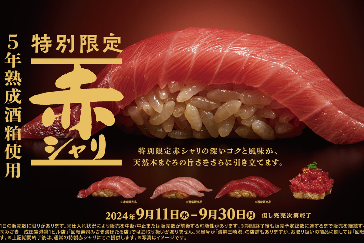 ASCII.jp：“5年熟成”酒粕の赤シャリ登場！ 絶品の本まぐろもおいしそ