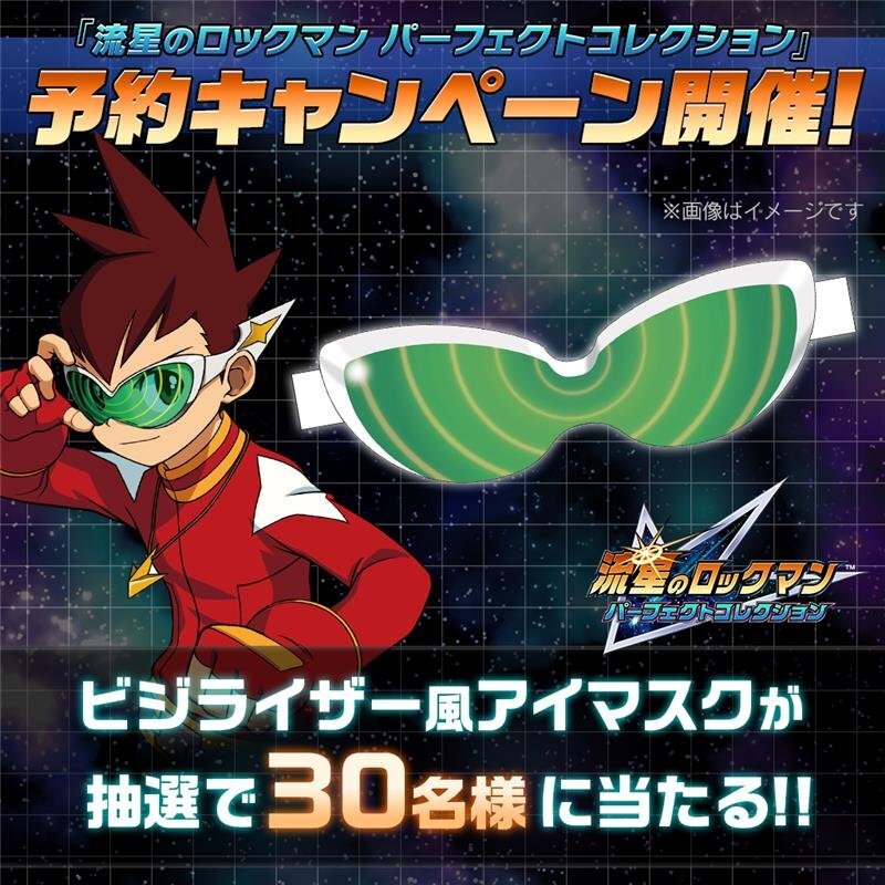 流星のロックマン パーフェクトコレクション』がSwitchやPS5ほかで2026