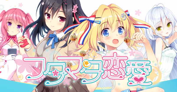 御子柴 瑠那」｜サブキャラクター紹介｜『フタマタ恋愛』2022年4月28日