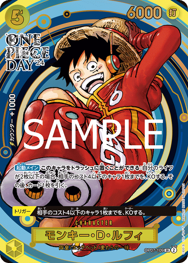 PREMIUM BANDAI PREMIUM CARD COLLECTION -ONE PIECE DAY'24