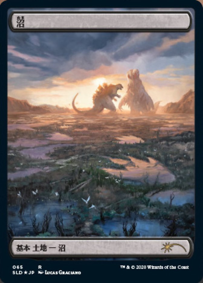 Swamp (Godzilla Lands) Price From Secret Lair Drop Series SLD