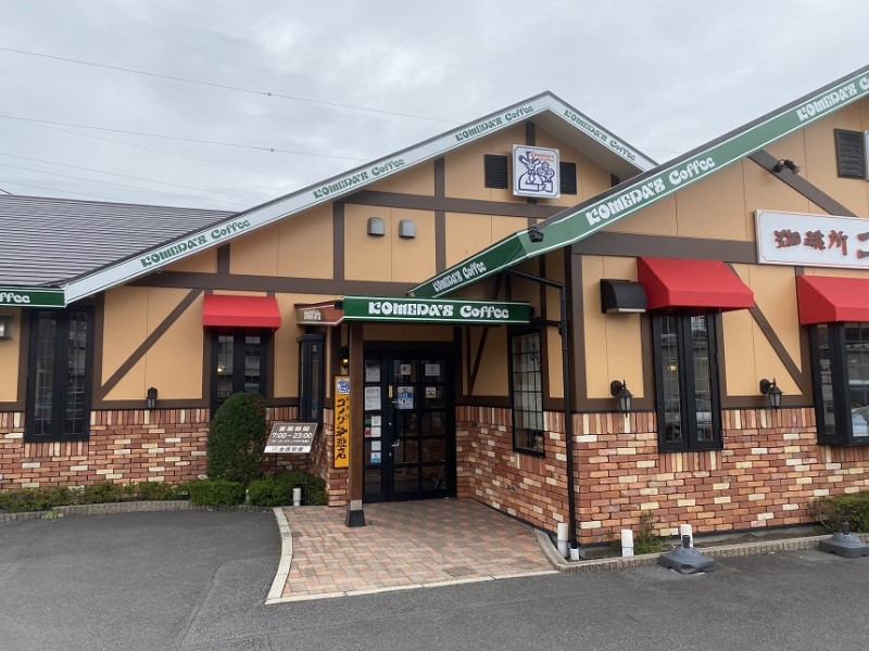 沼津鳥谷店｜コメダ珈琲店