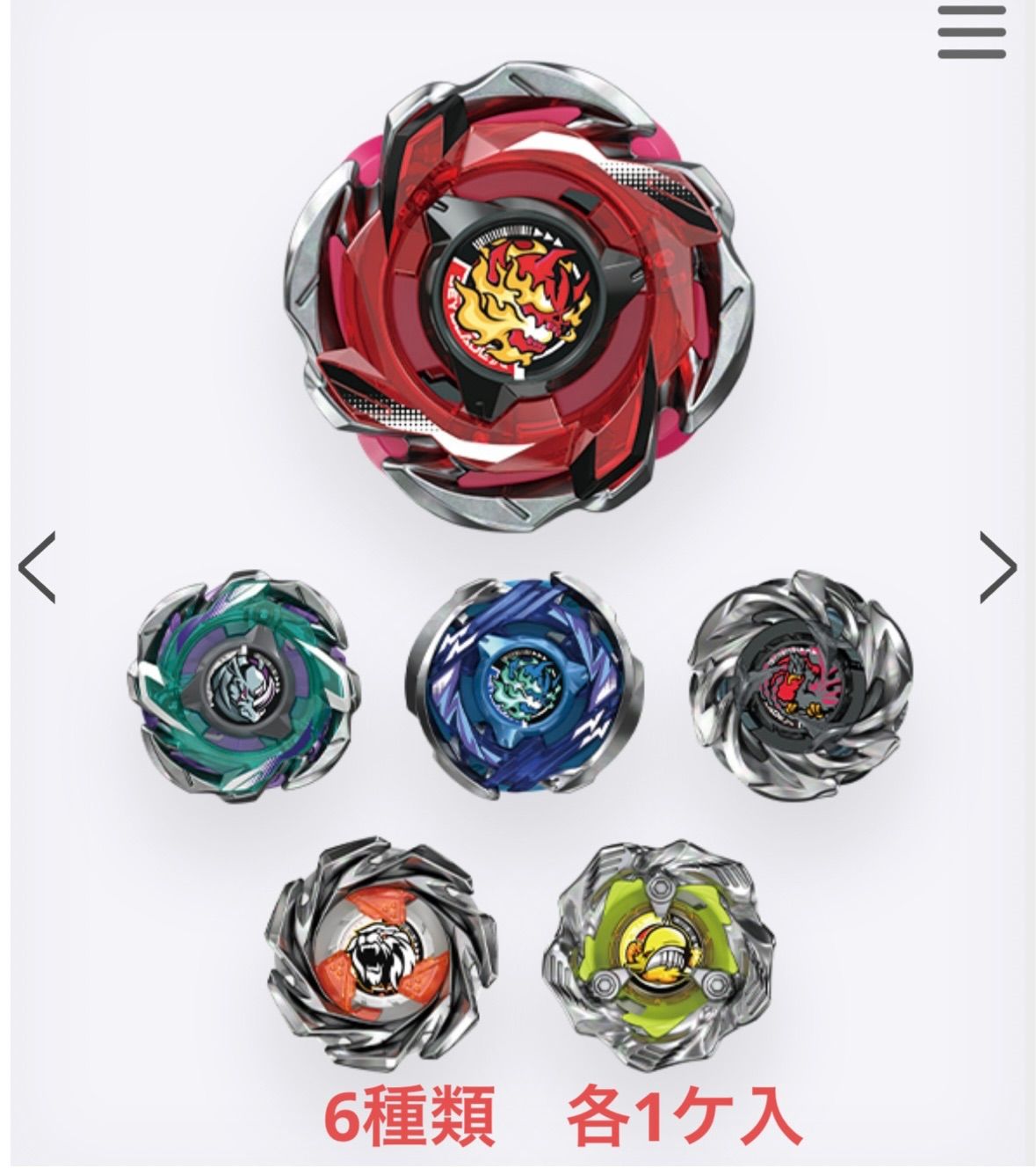 6種類フルコンプセット】BEYBLADE X ベイブレードエックスCX-05