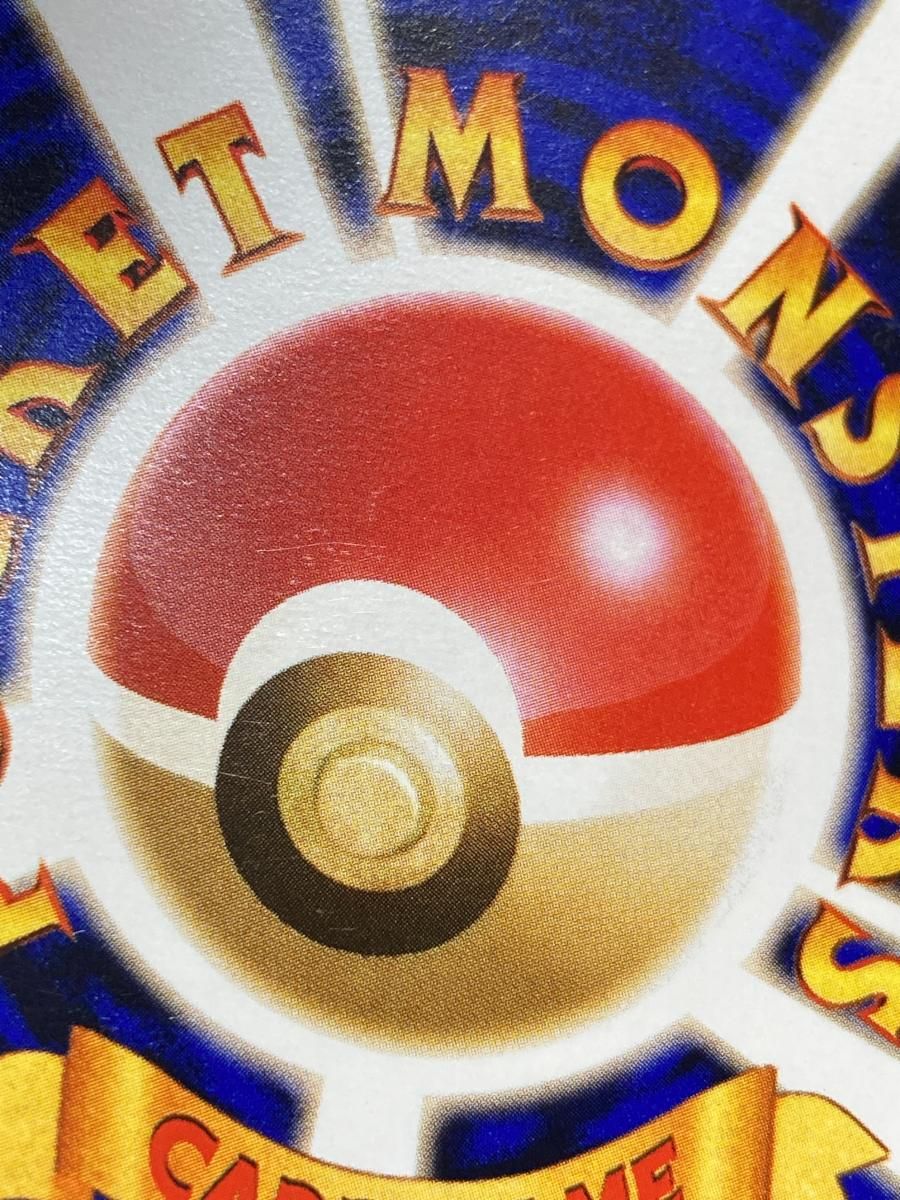 カイリュー LV.45 [旧裏面] No.149 化石の秘密 傷有り ポケモンカード