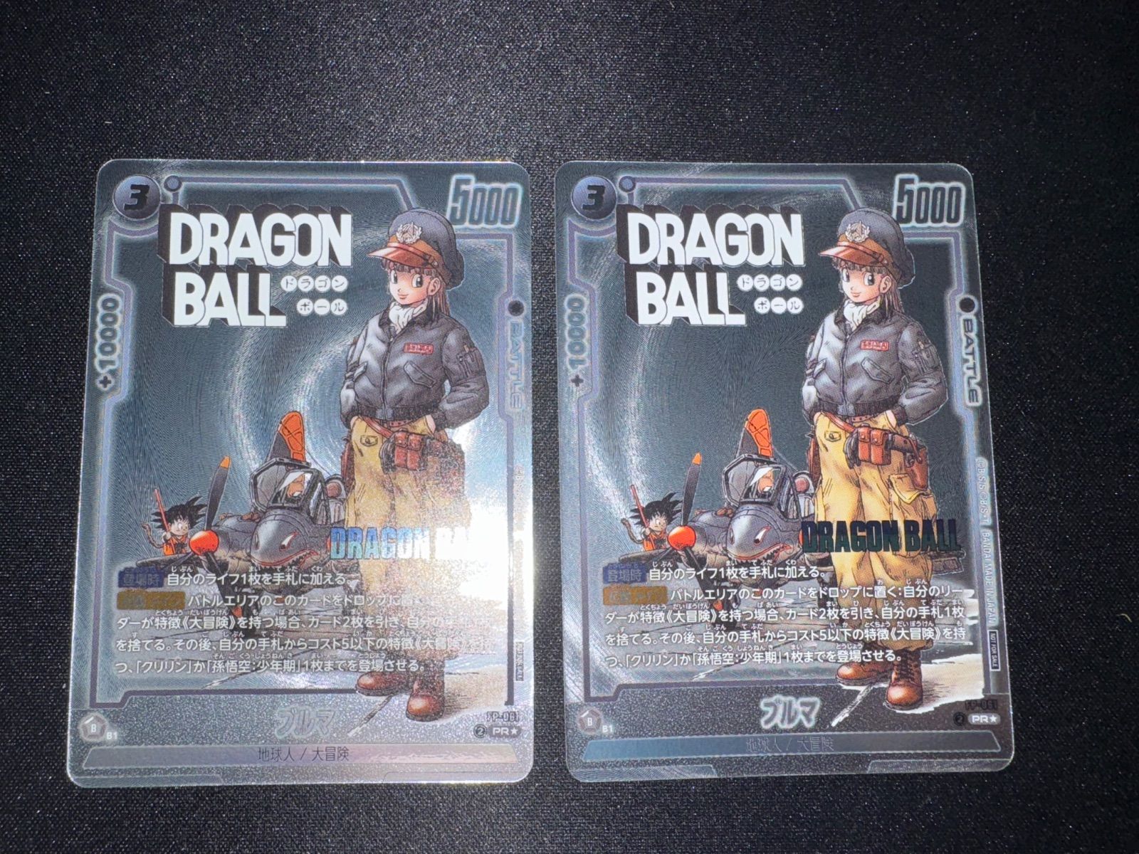 ブルマ バトルパック プロモ 4枚セット パラレル フュージョンワールド