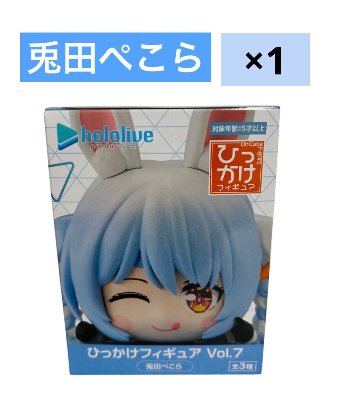 兎田ぺこら】ホロライブ ひっかけフィギュア Vol.7 - メルカリ