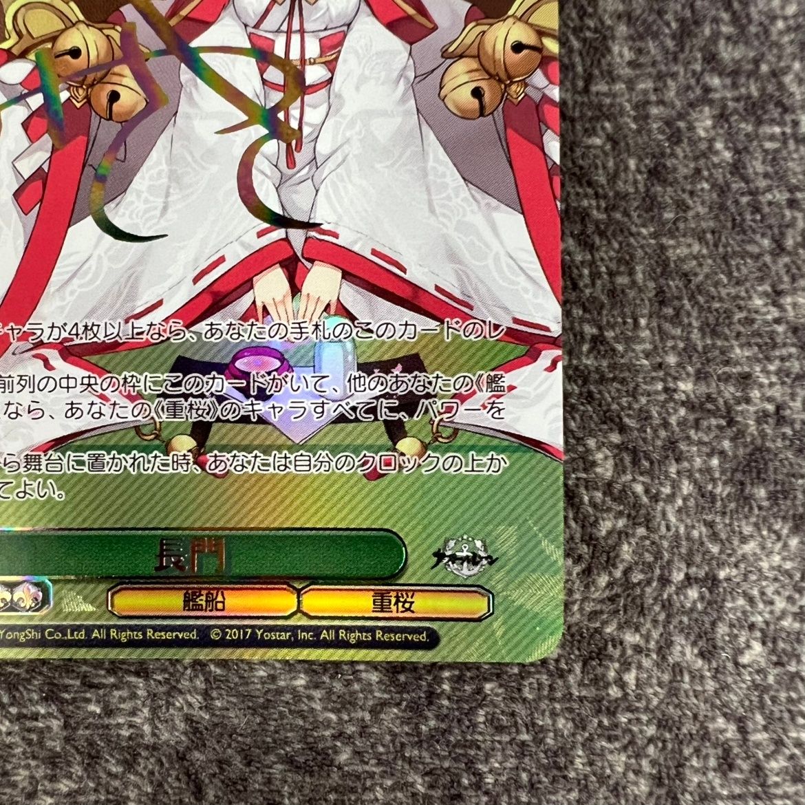 オ*ン様 アズールレーンvol.2☆大セール 戦艦 長門SPサイン入り☆ オ