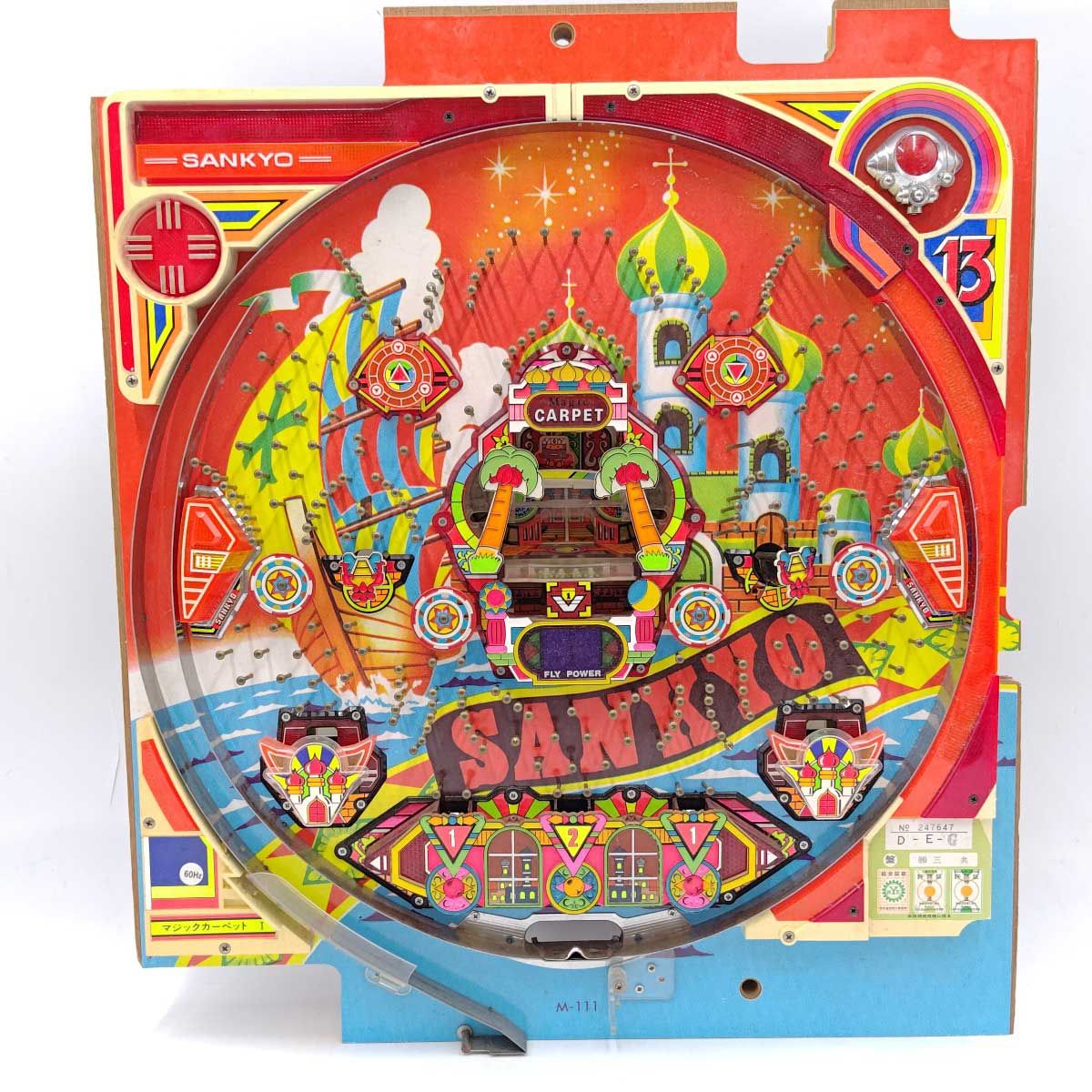ジャンク] 三共 SANKYO マジックカーペット 1 羽根モノ レトロ