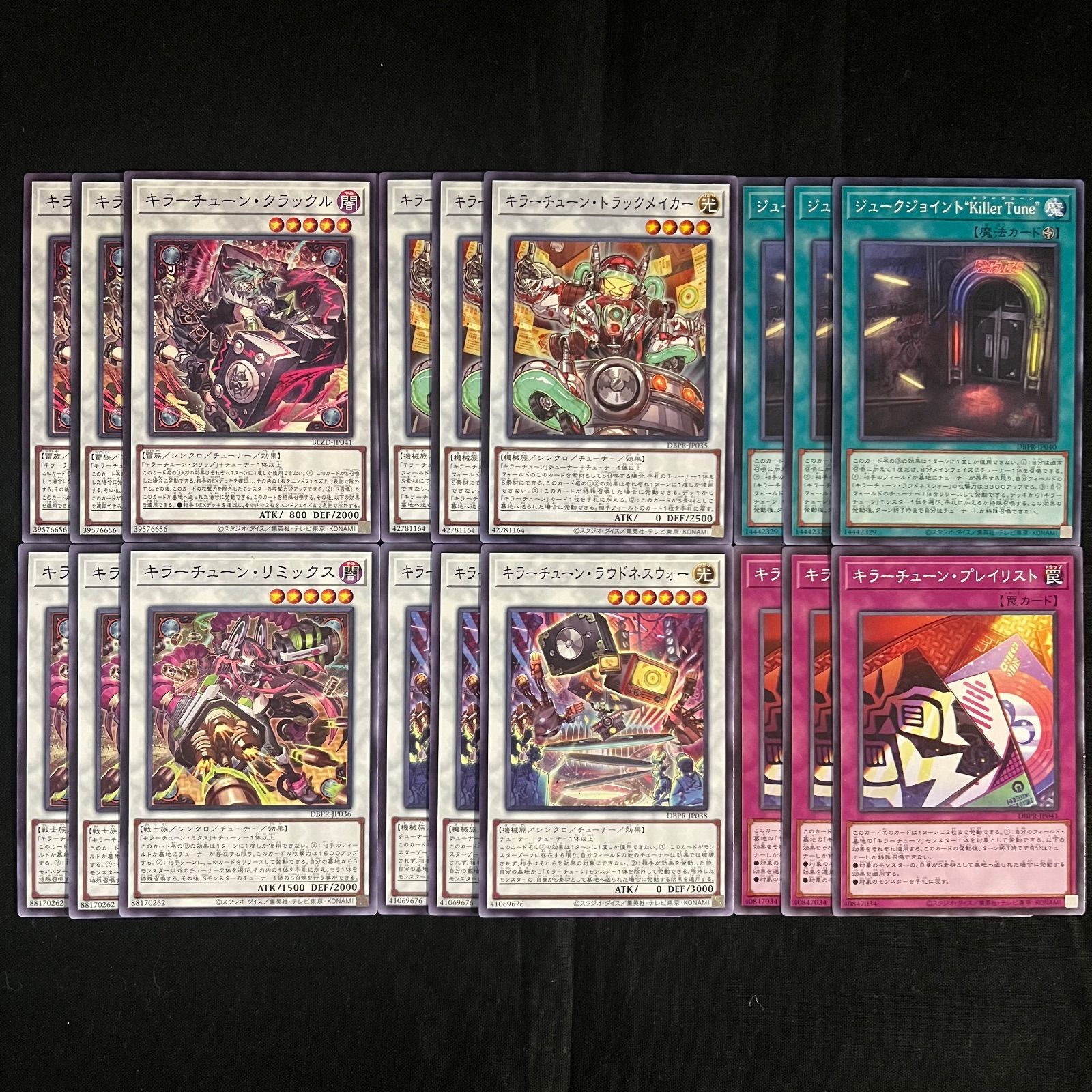 遊戯王 キラーチューン デッキパーツ 各3枚 まとめ売り 遊戯王 キラー