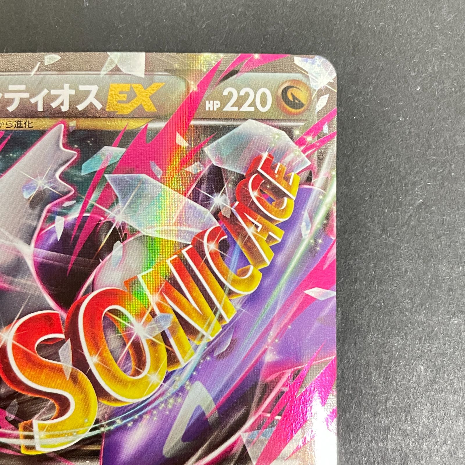 三沢店56-3-0203] ポケモンカード XY6 049/078 MラティオスEX RR