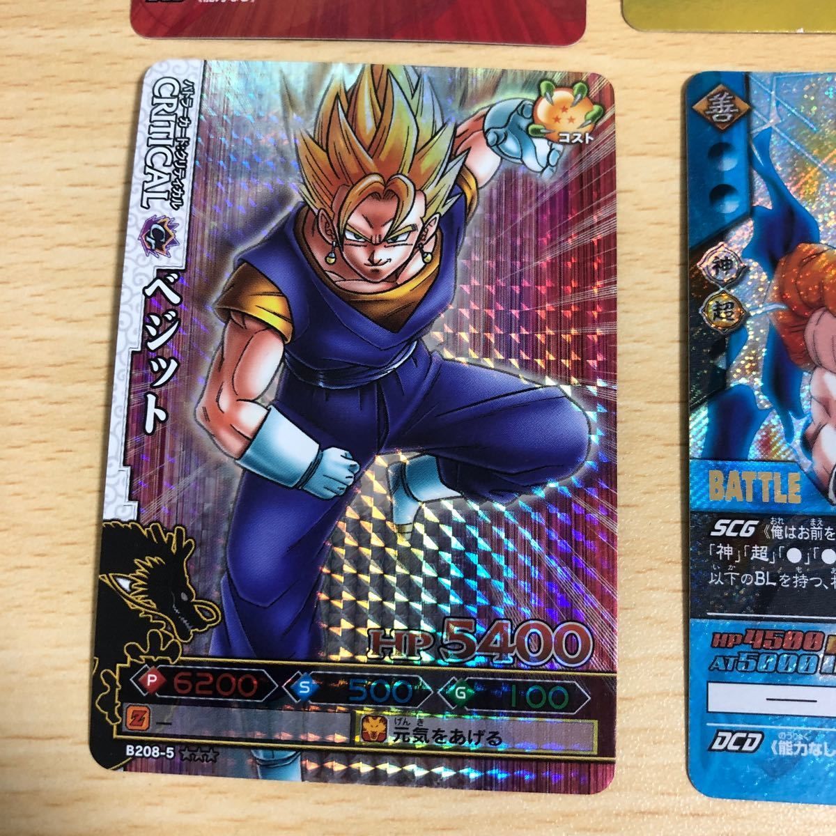 未剥がし】ドラゴンボールカードダス スーパーバトル 59 ベジータ