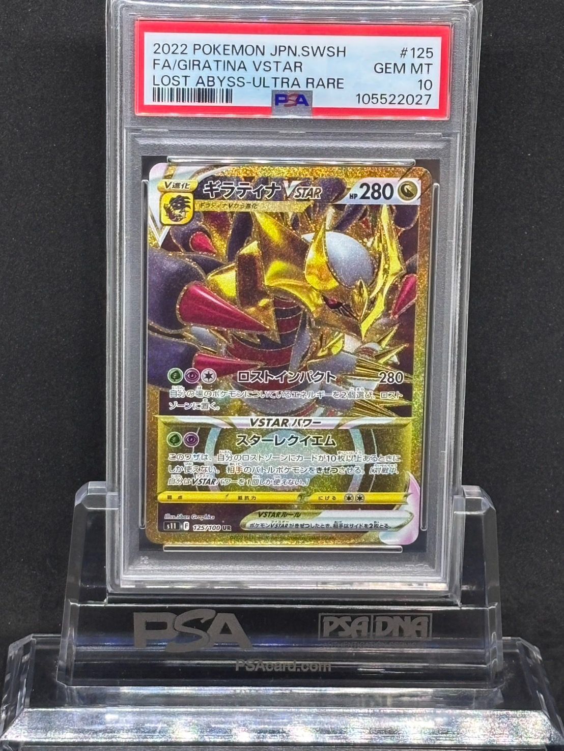 ギラティナVSTAR UR S11【ロストアビス】125/100 PSA10 - メルカリ