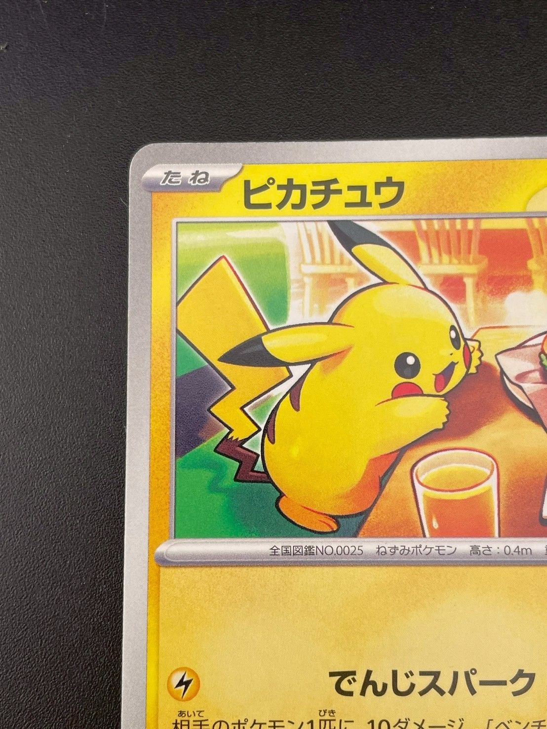 PSA10ポケモンカード ピカチュウ マクドナルド プロモ 3連番 PSA10 3連
