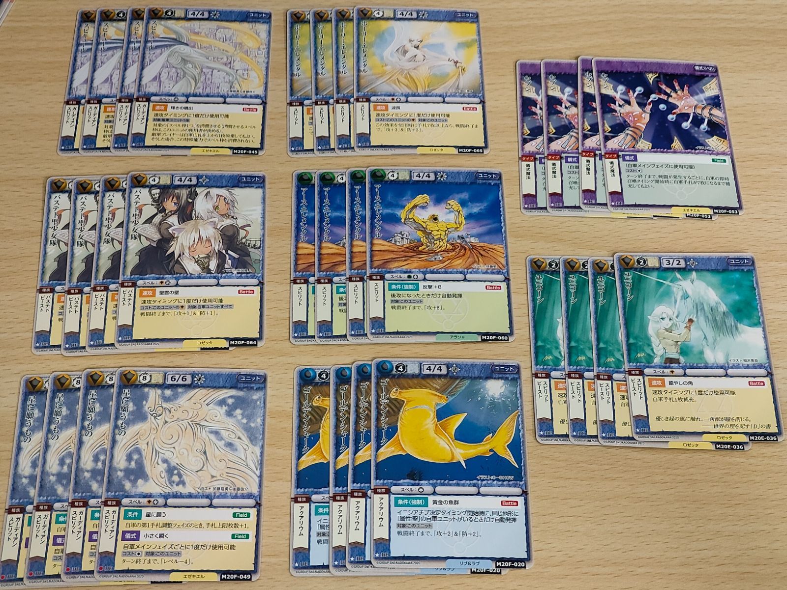 稀 各4枚 まとめ モンスターコレクション モンコレ Deus「双星の