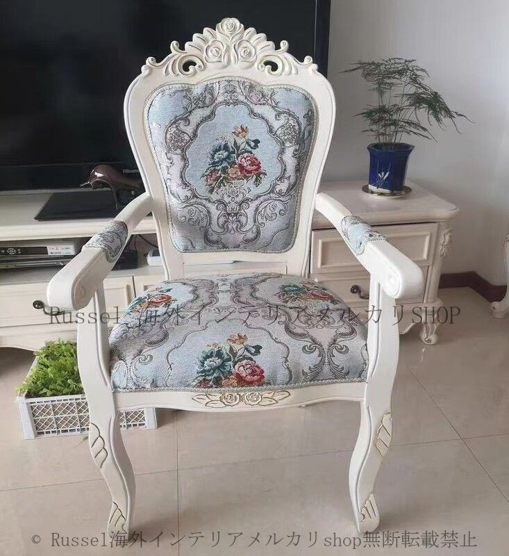 ダイニングチェア 肘掛け 付き ヨーロッパ調 花柄 おしゃれ インテリア