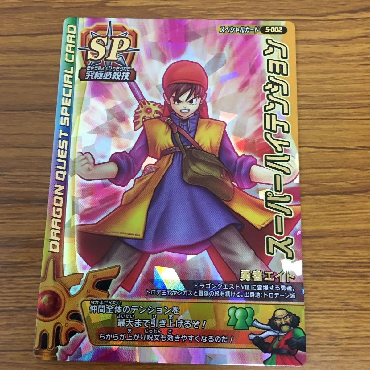 矢 31 ドラゴンクエスト モンスター バトルロード カード まとめ 勇者