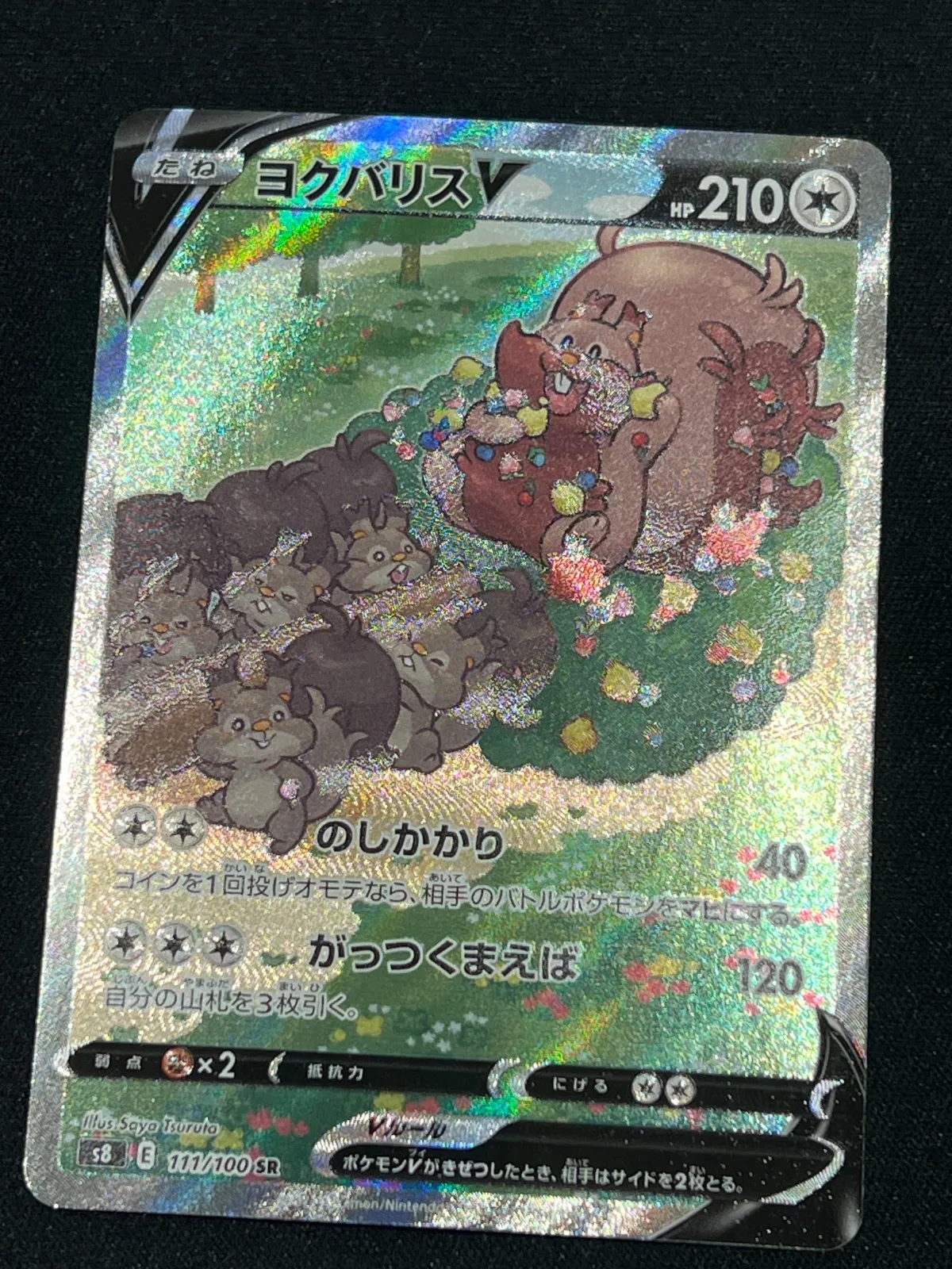 2026年最新】ヨクバリス saの人気アイテム - メルカリ