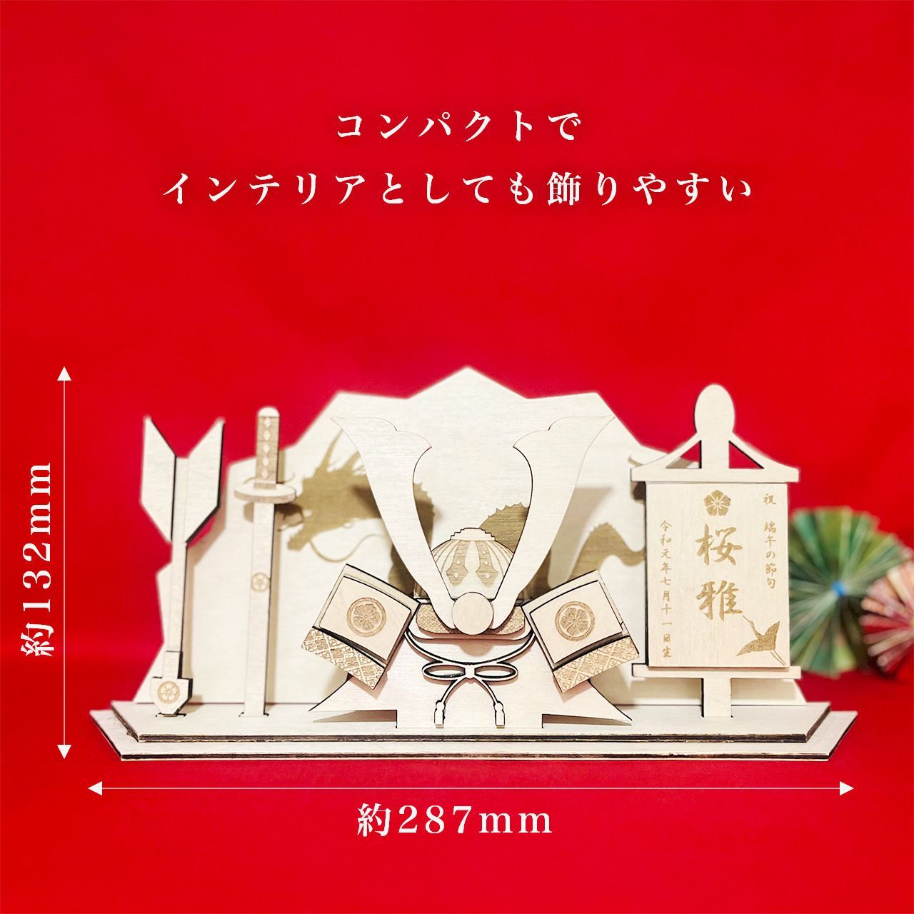 端午の節句ボード KABUTO】 端午の節句 初節句 節句祝い 兜 男の子 名