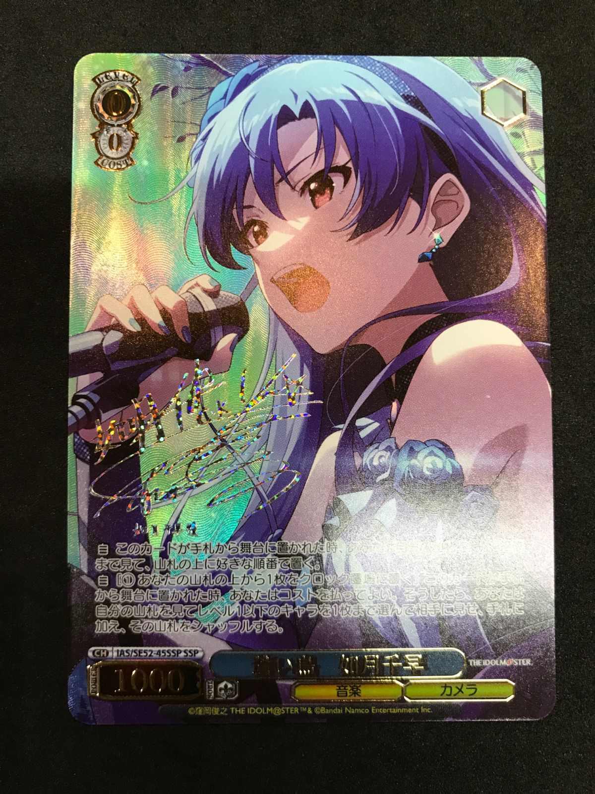 ヴァイス/WS】Coming Smile 如月千早 SP サイン ヴァイス/WS】Coming