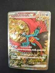 2026年最新】トドロクツキex SARの人気アイテム - メルカリ