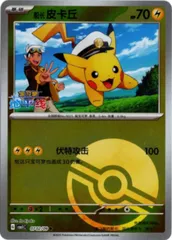 ポケモンカード まとめ売り 中国語 マスターボールミラー レア 宝石包