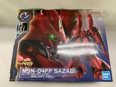 2026年最新】サザビー msn-04ff rg 1/144の人気アイテム - メルカリ