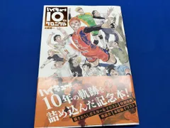 2026年最新】ハイキュークロニクル本の人気アイテム - メルカリ