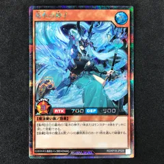 2026年最新】遊戯王ラッシュデュエル 竜水の神子の人気アイテム - メルカリ