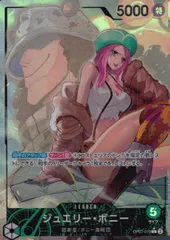 2026年最新】ジュエリー・ボニーLパラレルOP07_019の人気アイテム