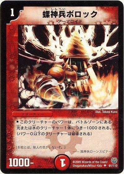 デュエマクラシック05】アッシュランデス【011】｜半手動うみべbot