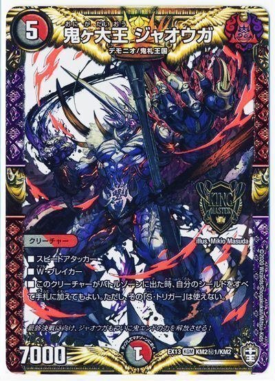 超CS浜松レポート：4Cマニフェスト邪王門デッキテク｜ウィンター