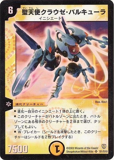 デュエマクラシック05】白青黒イニシエート【036】｜半手動うみべbot