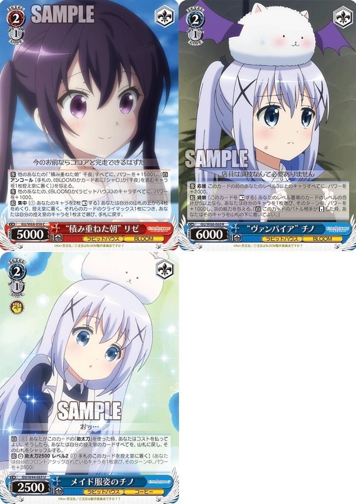 WS】扉電源ごちうさについて【紹介・解説】｜レティシア