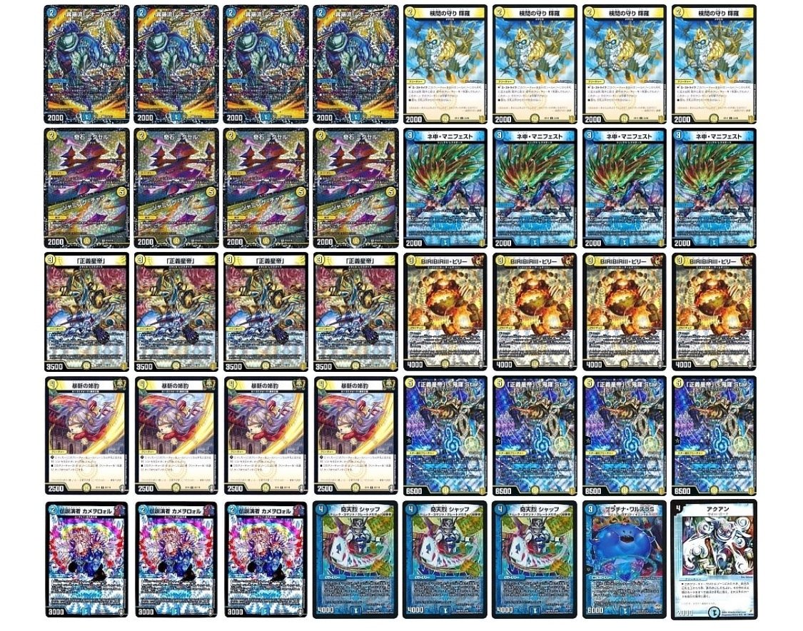 現環境で勝てそうな青白鬼羅star｜けっしー