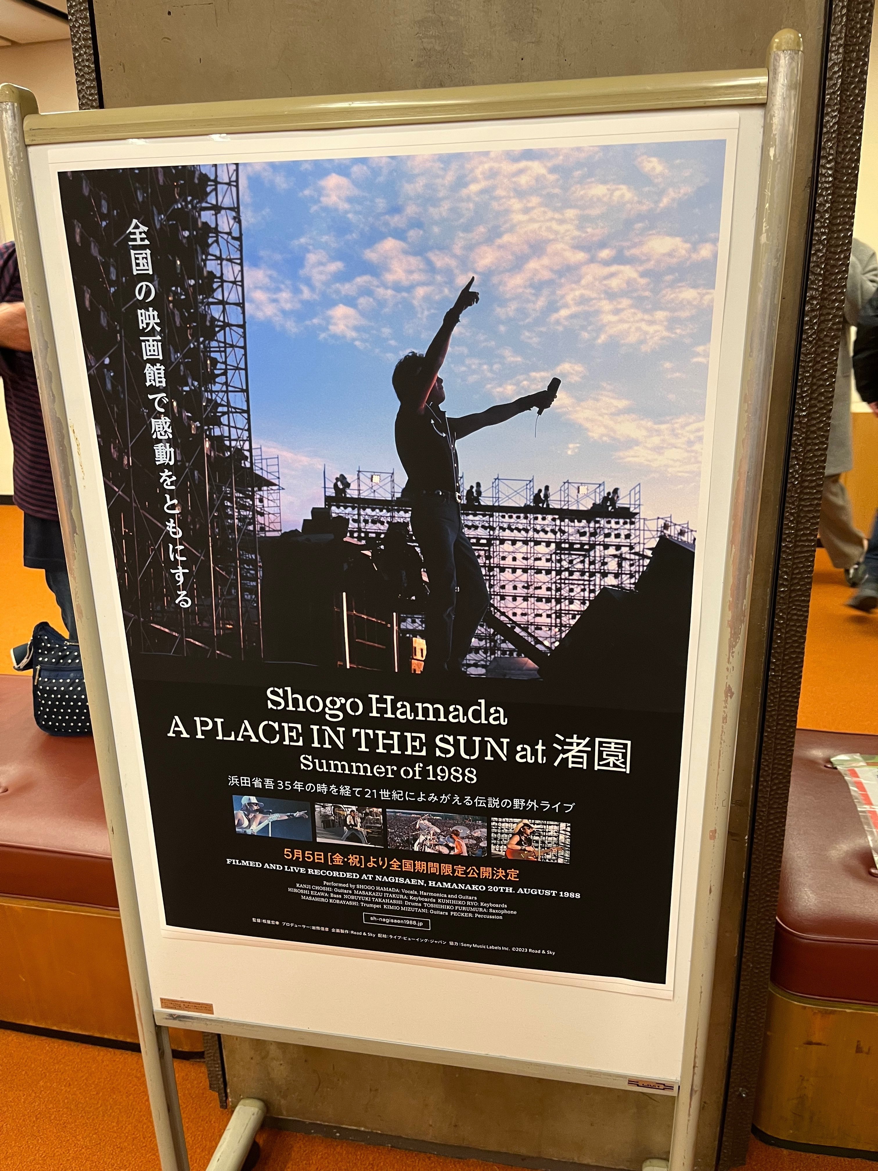 SHOGO HAMADA ON THE ROAD 2022 Welcome Back to The Rock Show 