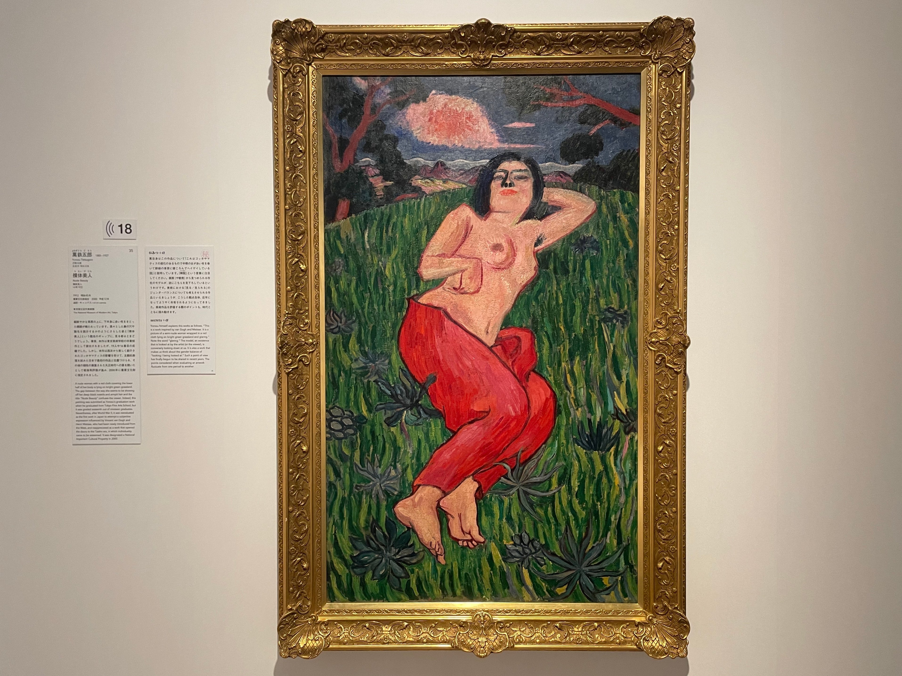 重要文化財の秘密】ゴッホやピカソに憧れた西洋画家・萬鉄五郎｜かわかわ